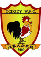 长春大众卓越女足